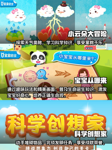 💥2025年超有趣免费科学游戏合集✨截图2