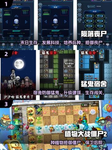 🔥2025丧尸塔防手游TOP榜🧟‍♂玩到停不下来！截图2