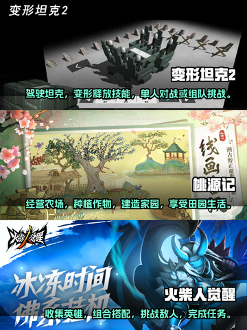 😍2023超好玩联机单机游戏推荐🔥截图2