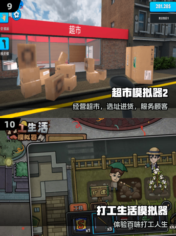 🔥2025最火超现实游戏推荐🎮截图5