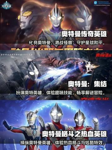 🔥2025最受欢迎的奥特曼手游合集🎉截图2