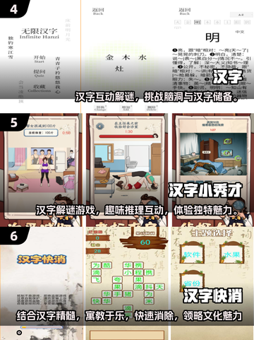 汉字找茬王游戏下载🔥2025最受欢迎汉字游戏合集截图3