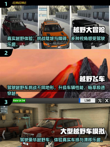 🔥2025必玩越野驾驶游戏推荐🚗🎮截图2