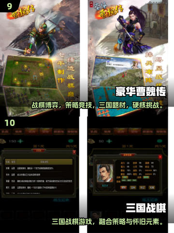 🔥8090经典战棋游戏大揭秘！🎮怀旧神作一键下载💥截图5