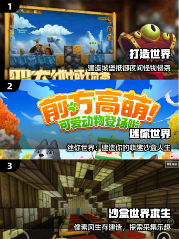 🔥2025最火免费建造手游💥截图2