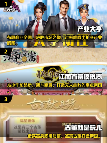 2024超🔥拍卖游戏合集💥玩家必玩高质量推荐！截图2