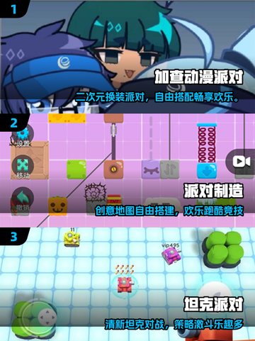 🔥2025派对游戏TOP榜💥玩疯了！截图2