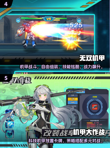 🔥2025必玩机甲游戏TOP榜💥🎮截图3