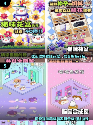 🔥2025超耐玩猫咪合成手游大揭秘！😺截图3