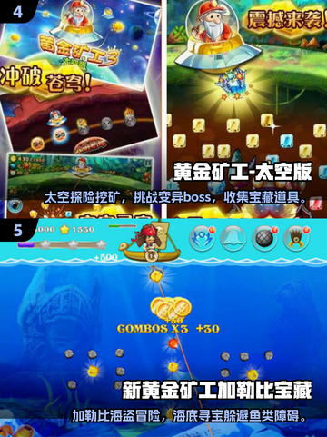 2025爆火矿工手游🔥免费畅玩榜单🎮截图3