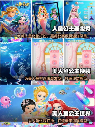 ✨2023必玩美人鱼手游TOP5💎截图2