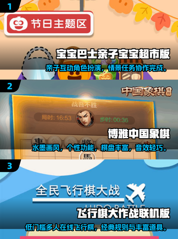 🔥2025亲子游戏TOP10🔥10岁宝宝玩疯了！🎮截图2
