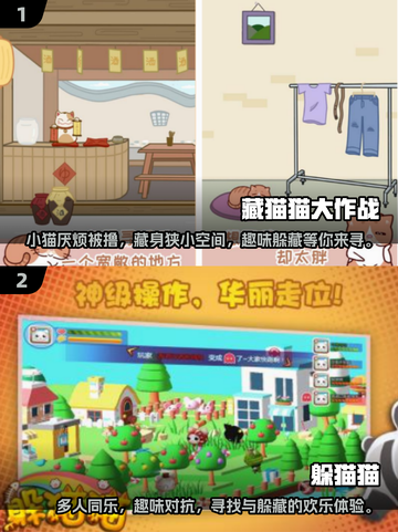 2025最受欢迎找宝宝游戏大盘点！👶✨截图3