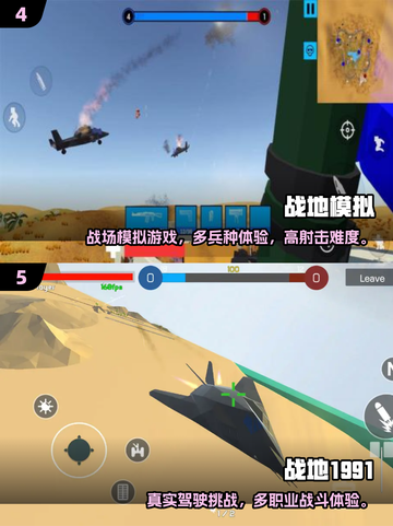 🔥2025最燃战地手游合集💥🎮截图3