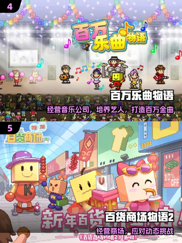 🔥2025开罗游戏汉化TOP榜💥截图3