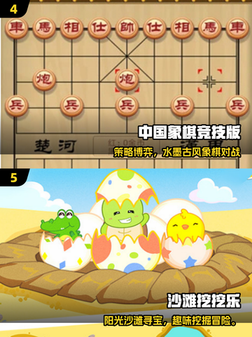 🎮亲子互动手游TOP榜！5-12岁宝宝超爱玩🔥截图3