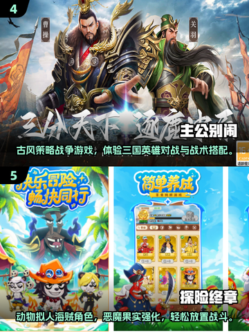 🔥2025年最🔥手机游戏合集💥好玩到停不下来！🎮截图3