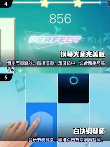 🔥2025超火节奏游戏合集💥🎮截图3