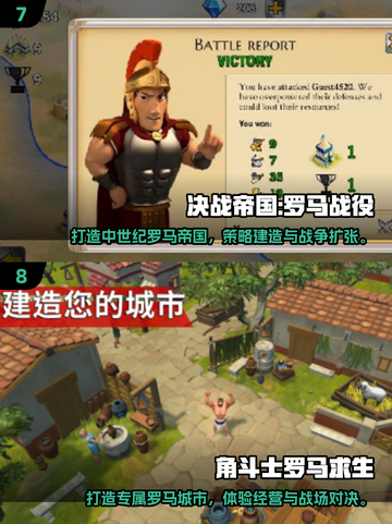 🔥2025必玩罗马帝国单机游戏榜单👑截图4