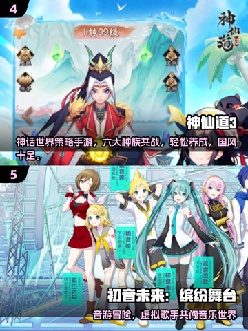 🔥2025必玩朝夕光年游戏榜单！🎮截图3