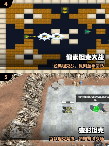 🔥2025最耐玩装甲车单机游戏💥截图3