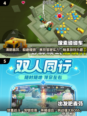 😍2025超有趣双人游戏合集🎉免费好玩单机等你来战！截图3