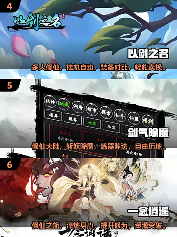 🔥2025十大热门修仙手游推荐，玩家爆满等你来战！🔥截图3