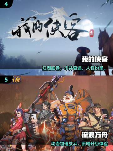 🎮电魂网络2025爆款游戏大揭秘！🔥截图3