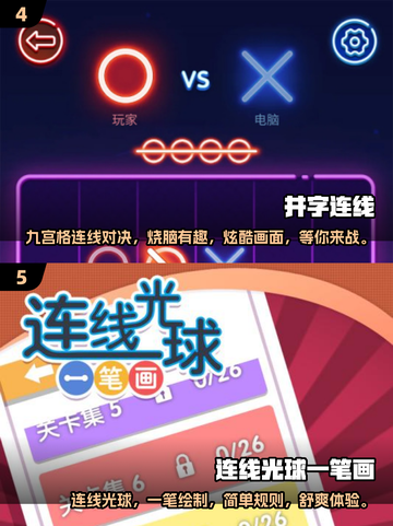 💡2025超有趣一笔连线游戏推荐，玩到停不下来！🎉截图3