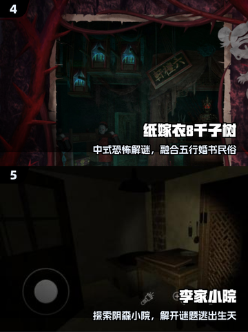 😱2025最吓人的手机惊悚游戏TOP榜！🔥截图3