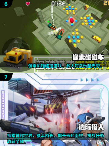 2025最🔥儿童游戏排行榜！宝爸宝妈快收藏⭐截图4