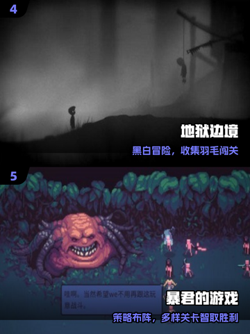🔥2025必玩PC移植手游TOP榜🎮截图3