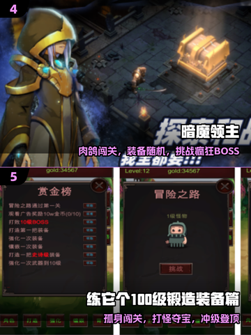 🔥2025最火刷装备手游TOP榜💥截图3