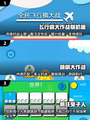 🔥2024超有趣！经典3人小游戏合集🎉截图2