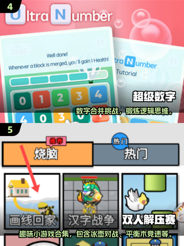 🔥二年级宝宝超爱玩的2025趣味小游戏来啦！🎮截图3