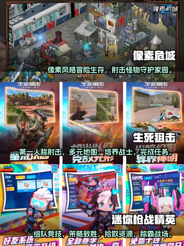2023🔥超好玩的像素吃鸡手游推荐💥截图2