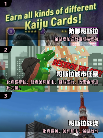 💥2025哥斯拉游戏模拟器TOP榜🔥超好玩推荐来袭！🎮💥截图2