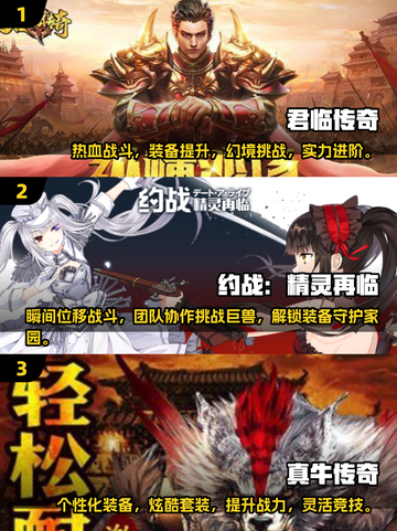 装备全靠打！🔥2025最爽手游汇总🎉截图2