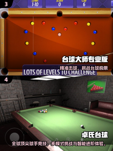 🎱2025必玩！单机台球游戏TOP推荐截图3