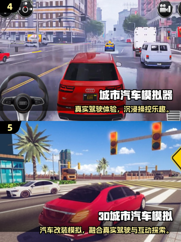 🔥2025最火汽车手游推荐！🚗🎮高可玩性合集💥截图3