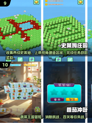 🔥2024超休闲趣味游戏TOP10，玩到停不下来！🎮截图5