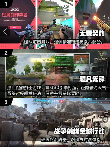 🔥2025热门战术射击游戏下载推荐！🎮截图2