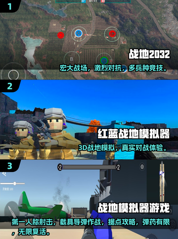 🔥2025战地游戏合集下载！刺激战场等你来战💥截图2
