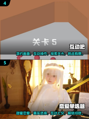 2025超🔥互动小游戏合集💥玩到停不下来！截图3