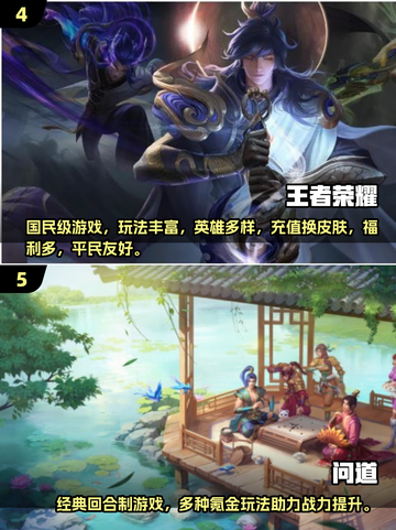 🎮2025氪金游戏排行榜！这些经典游戏要充钱才能玩？💸截图3
