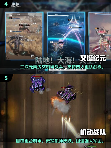 🔥2025超神机甲游戏推荐，科幻迷必玩💥截图3