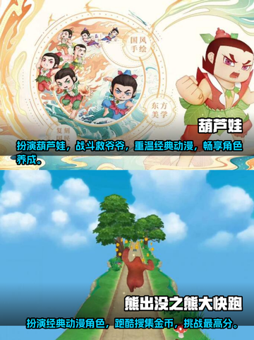🔥2023超有趣动漫游戏推荐下载🔗截图3