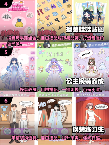 彩虹🌈换装大揭秘！2025最in小游戏合集截图3