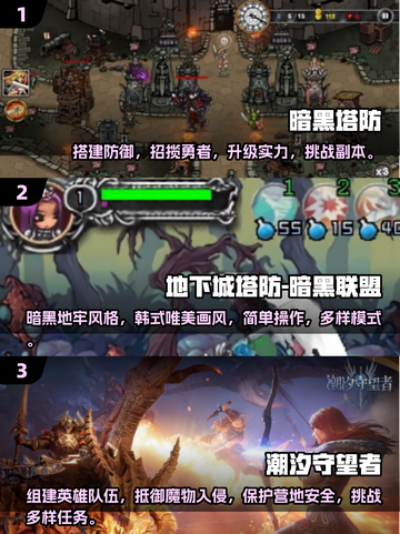 暗黑黎明🔥2025超耐玩塔防手游推荐！截图2