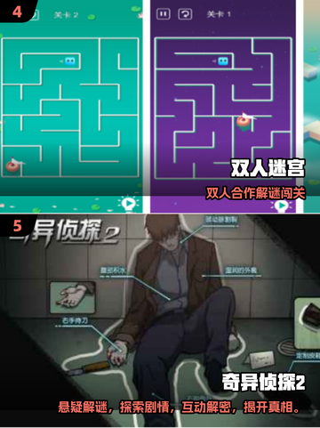 🔥双人解密手游TOP榜！2025必玩烧脑神作💥🔐🎮截图3